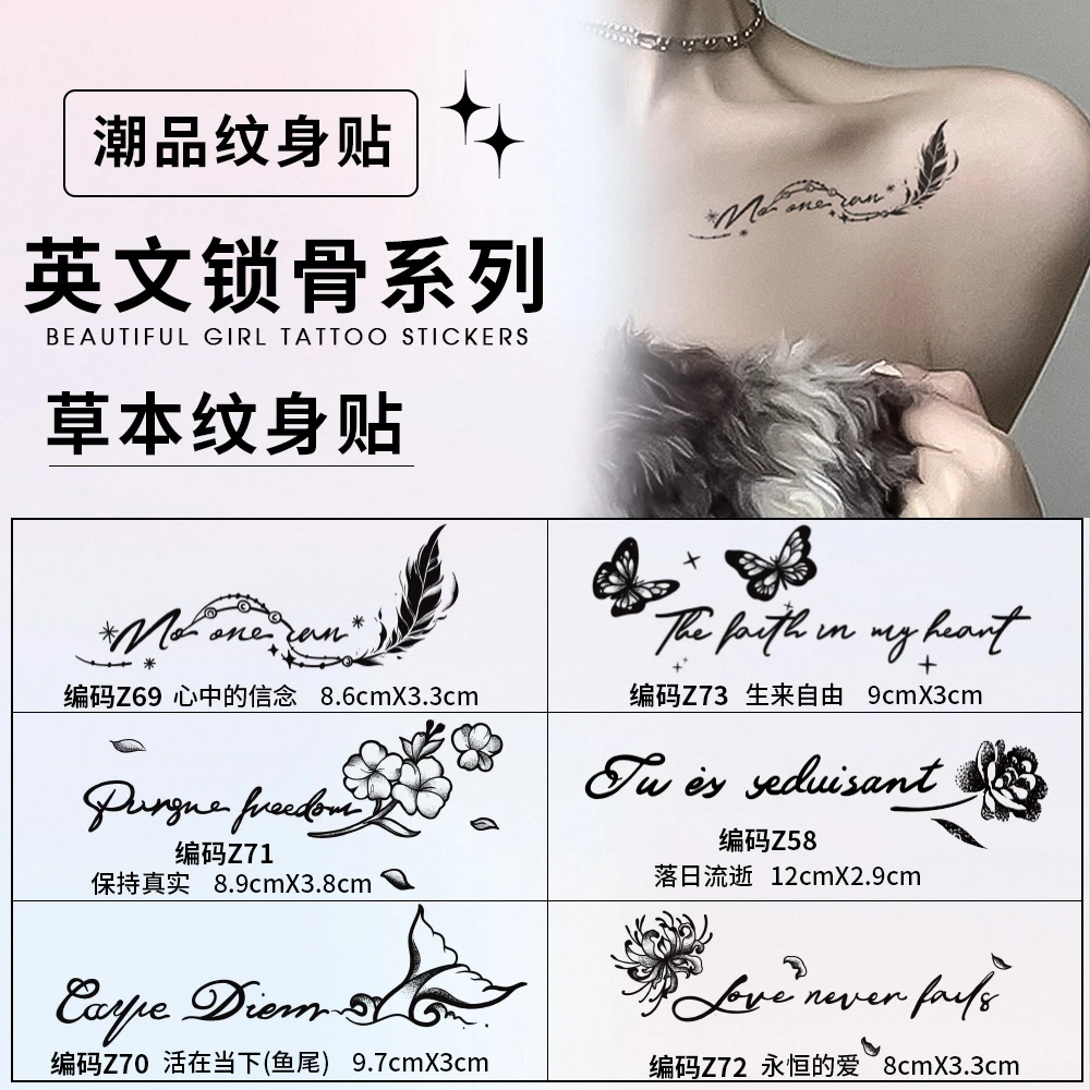 性感锁骨草本纹身贴防水持久真刺青贴纸