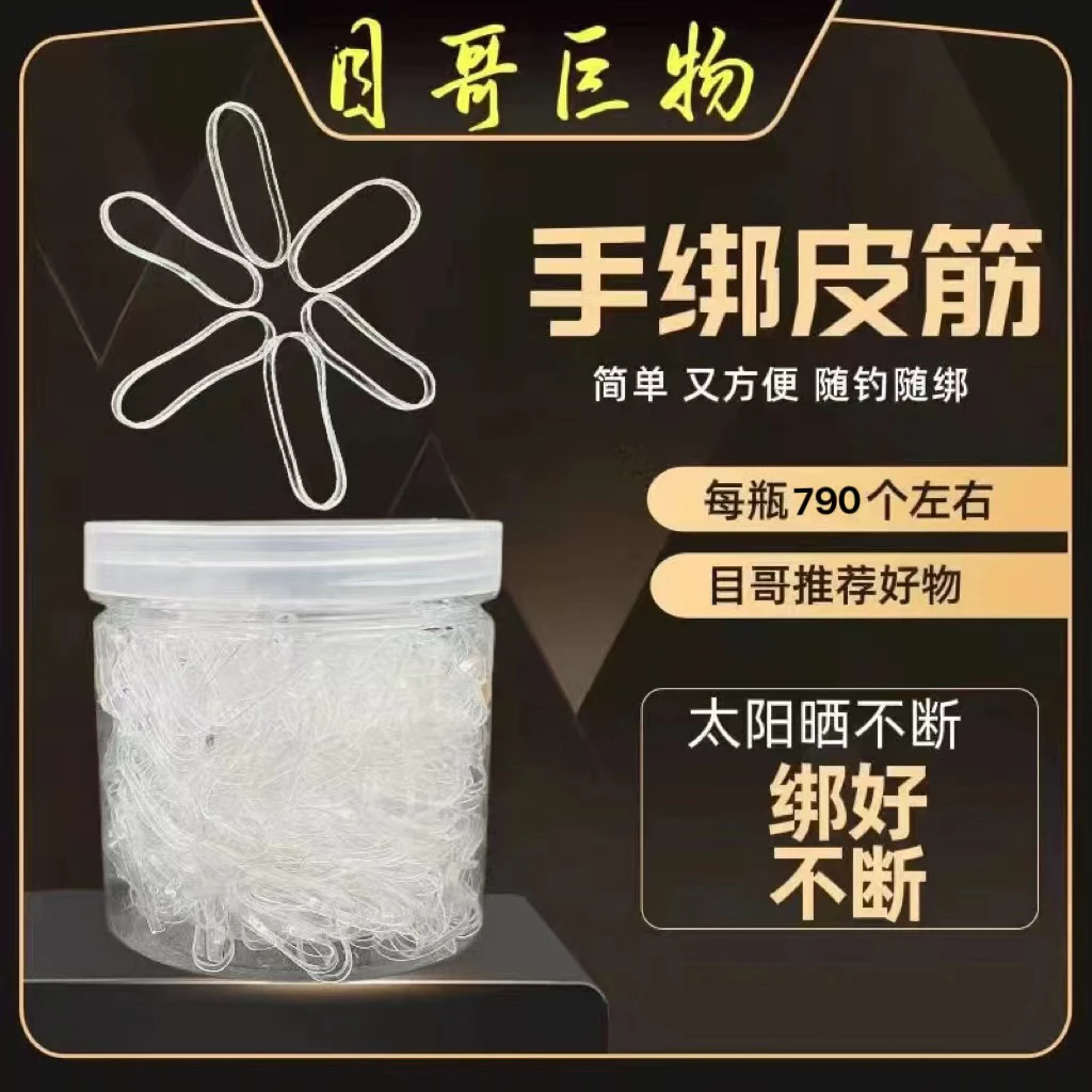 手绑皮筋颗粒皮筋