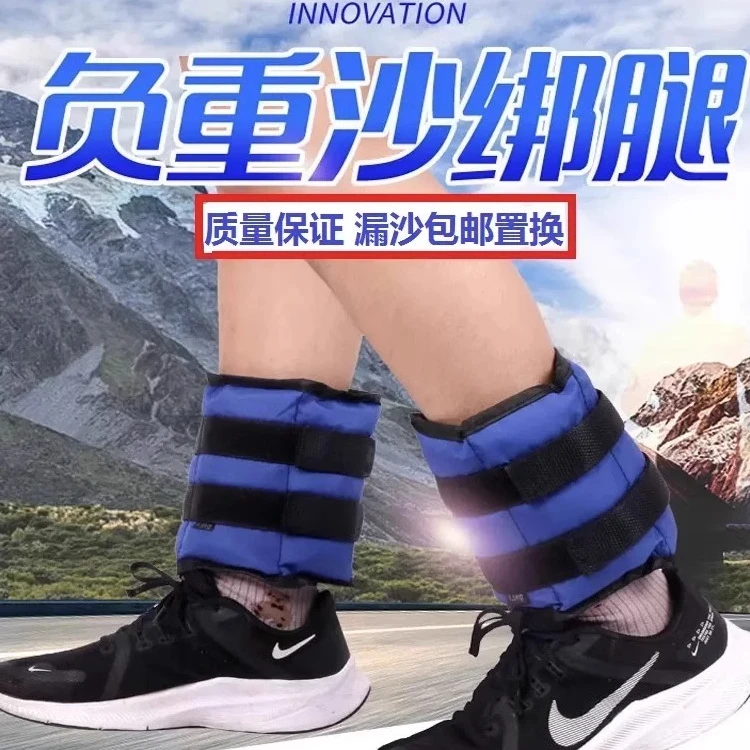 新疆包邮沙袋绑腿男负重跑步训练学生康复专用舞蹈儿童女家用健身