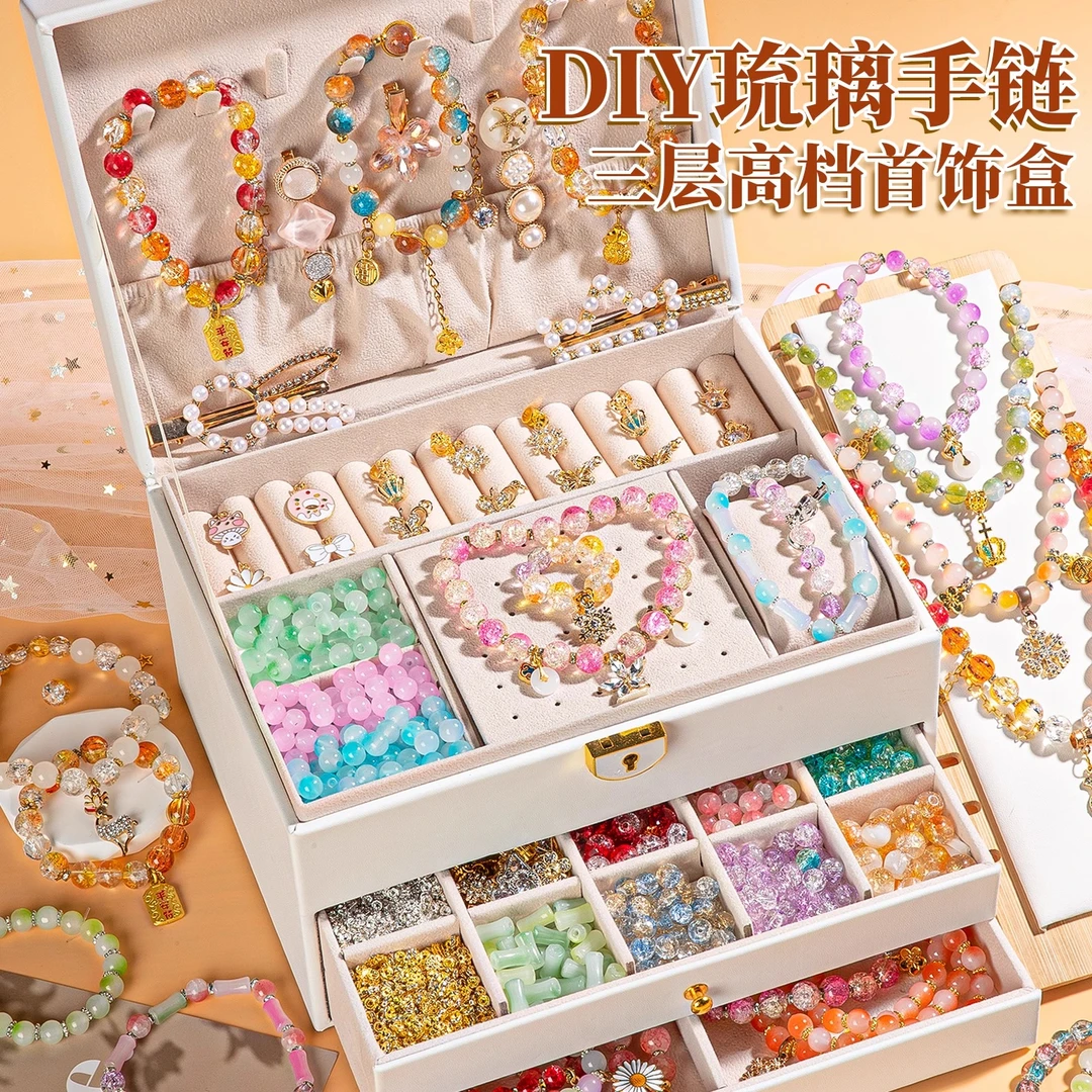 琉璃手链diy串珠礼盒手工玩具小女孩9生日礼物小公主项链8首饰盒6