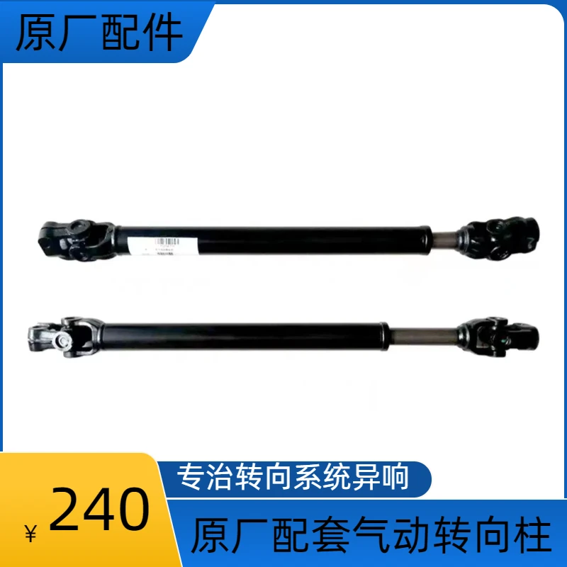 解放原厂配套气动转向柱，专治转向系统异响型号76W 91W 82T