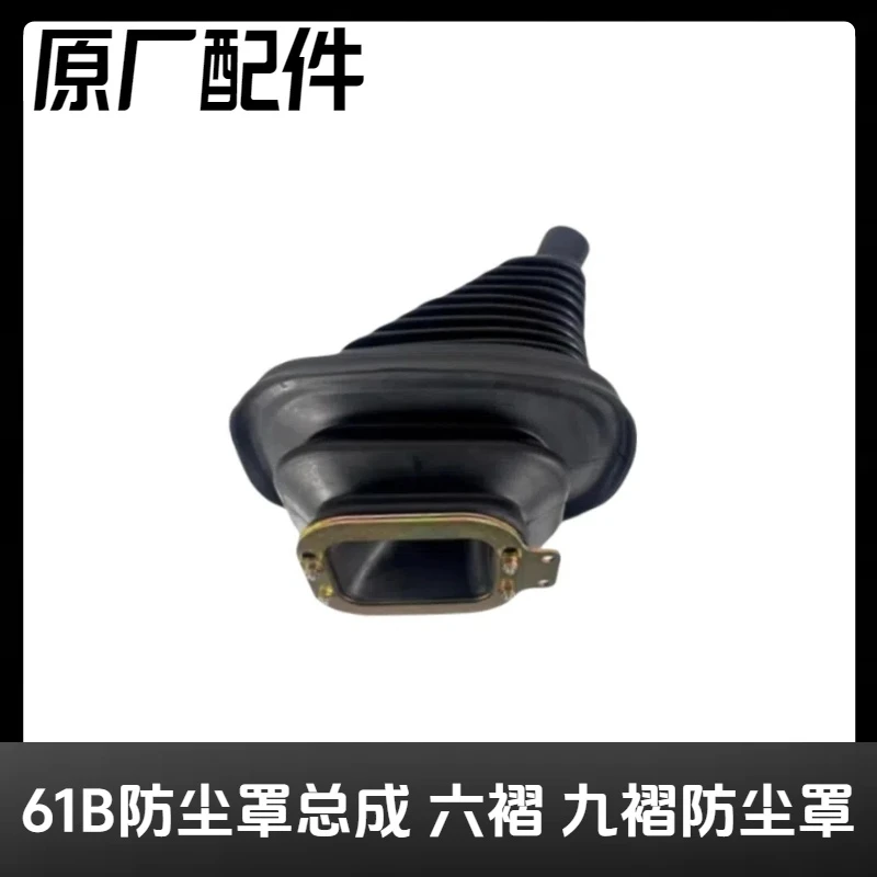 原厂61B防尘罩总成九褶 六褶防尘罩