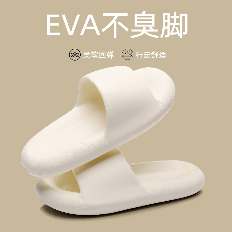 拖鞋男士夏季新款外穿厚底踩屎感eva室内居家浴室防滑静音凉拖男