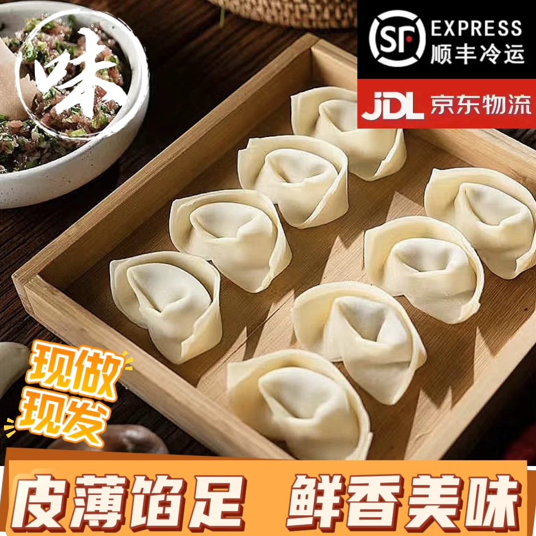 伊穆斋清真牛羊肉元宝小混沌 京东/顺丰包邮