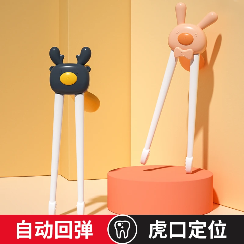 儿童筷子训练筷2-3-4岁8岁6一12岁幼儿园专用虎口宝宝回弹学习筷
