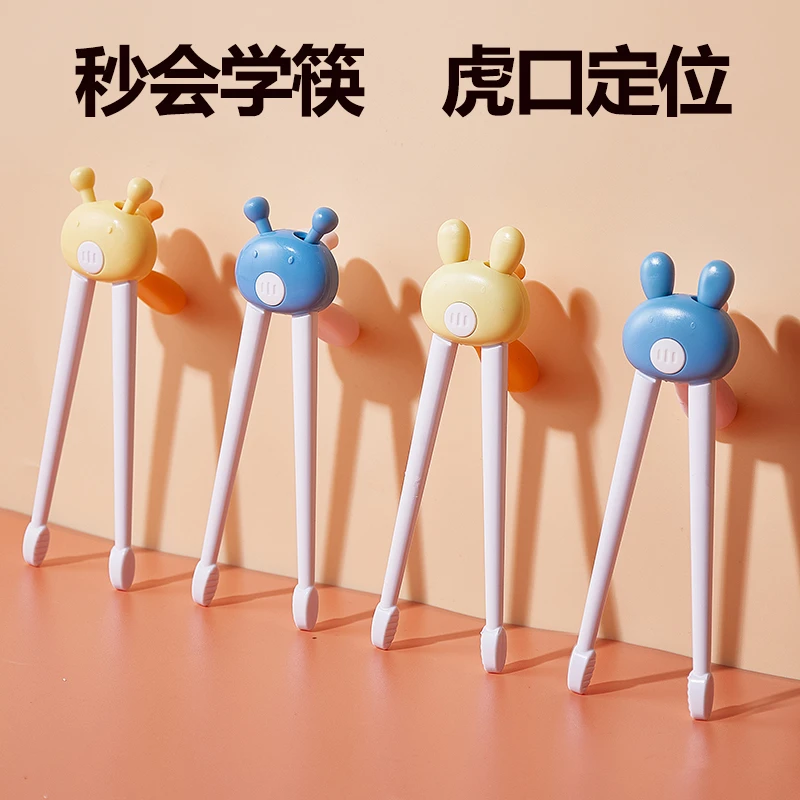 儿童筷子虎口筷辅助学习练习训练筷宝宝幼儿专用2 3 6岁吃饭餐具
