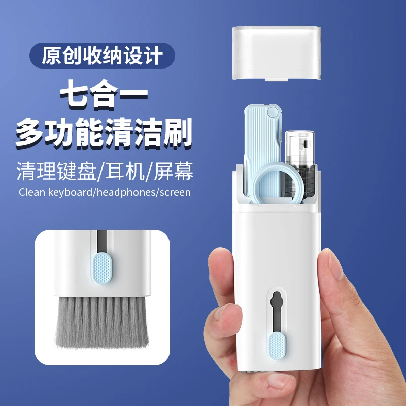 多功能清洁套装机械键盘清理灰尘工具神器屏幕清洁剂笔记本键盘刷