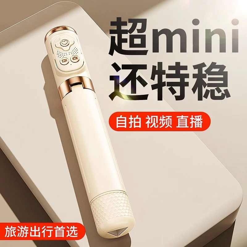 手机自拍杆三脚架手持拍照神器360度旋转直播支架蓝牙拍摄便携式
