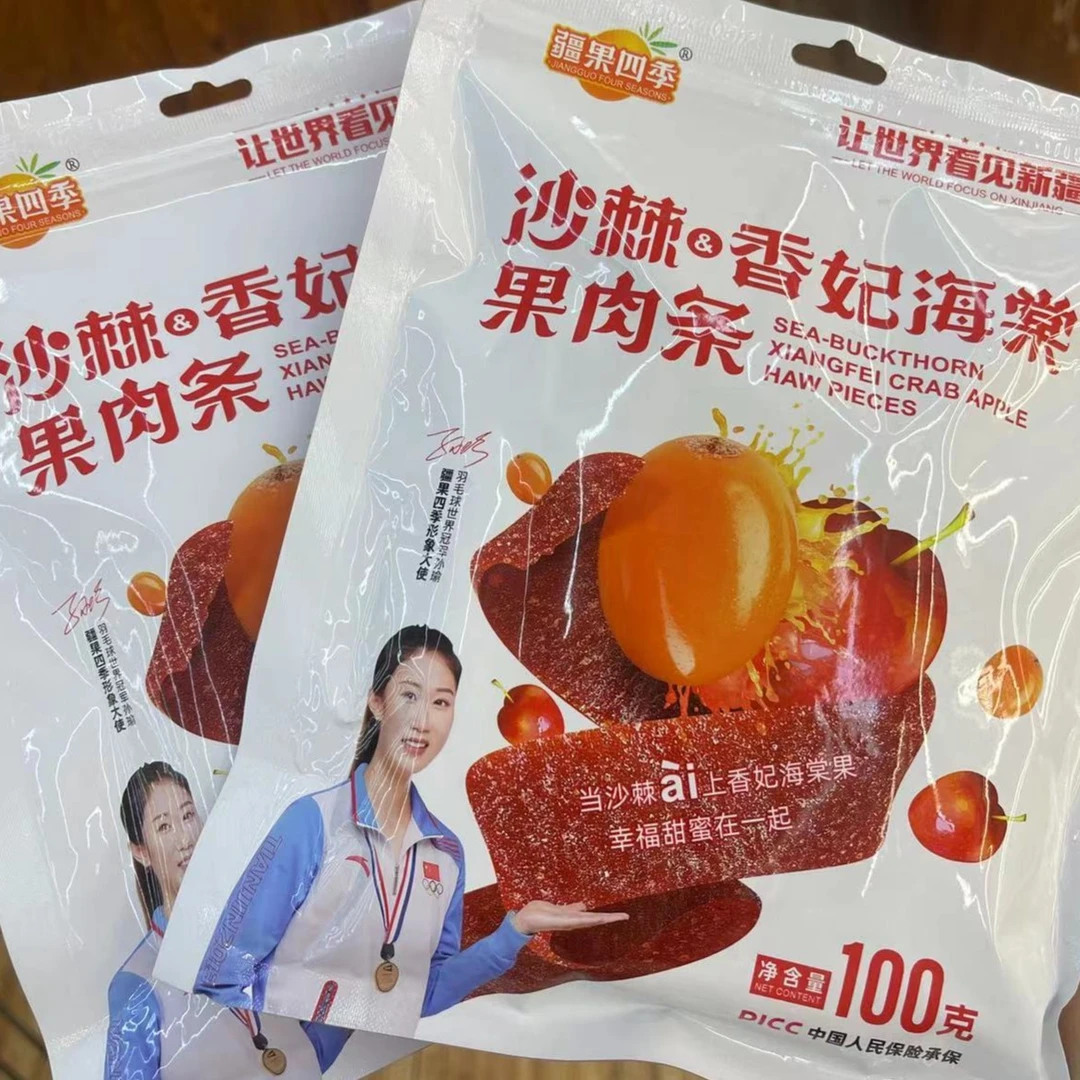 沙棘香妃海棠果肉条 100 克新疆包邮