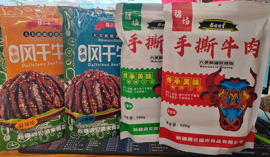 遇见疆来牛肉干（五香味，麻辣味）500 克一袋新疆包邮