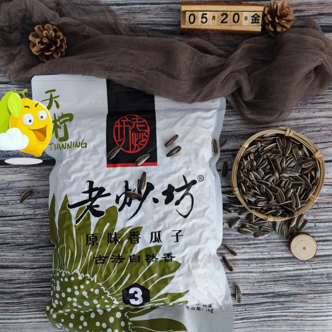西域老炒坊原味瓜子1000g/418g新疆包邮古法自然香 香醇好吃