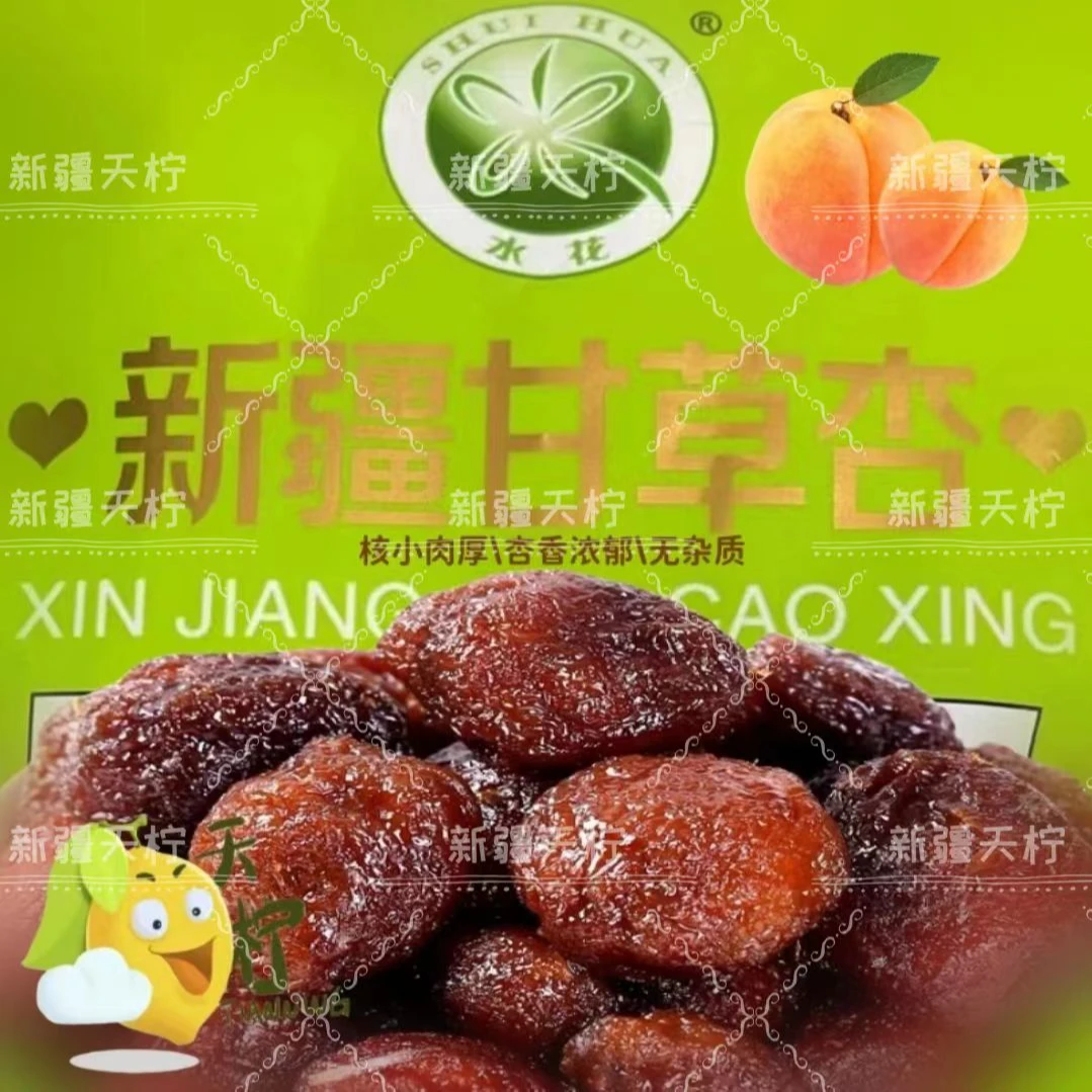 新疆天柠甘草杏小时候味道一杏两吃酸爽好吃儿时记忆的味道新疆