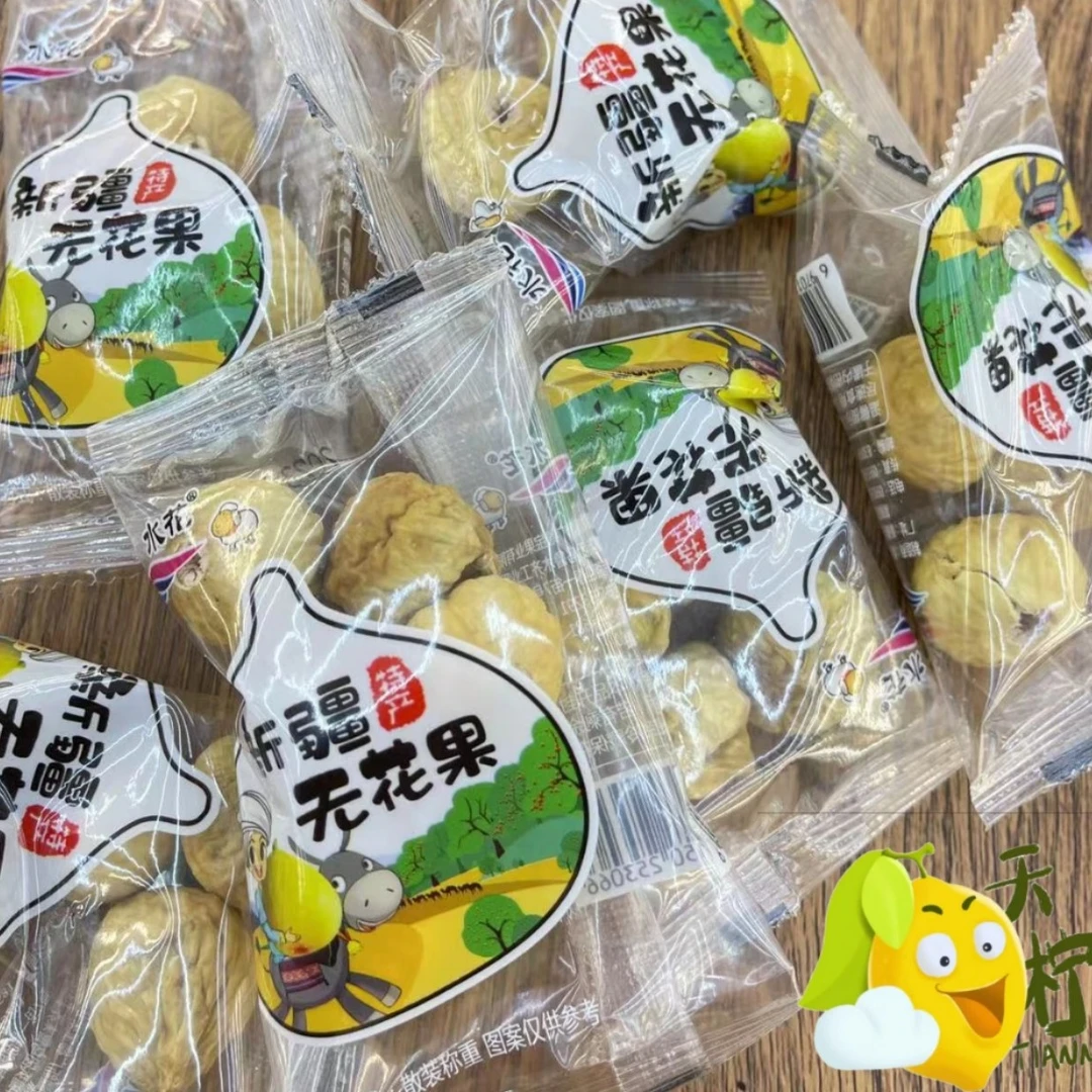 新疆无花果250g/500g/1000g（独立包装）携带方便儿童老人都可食用