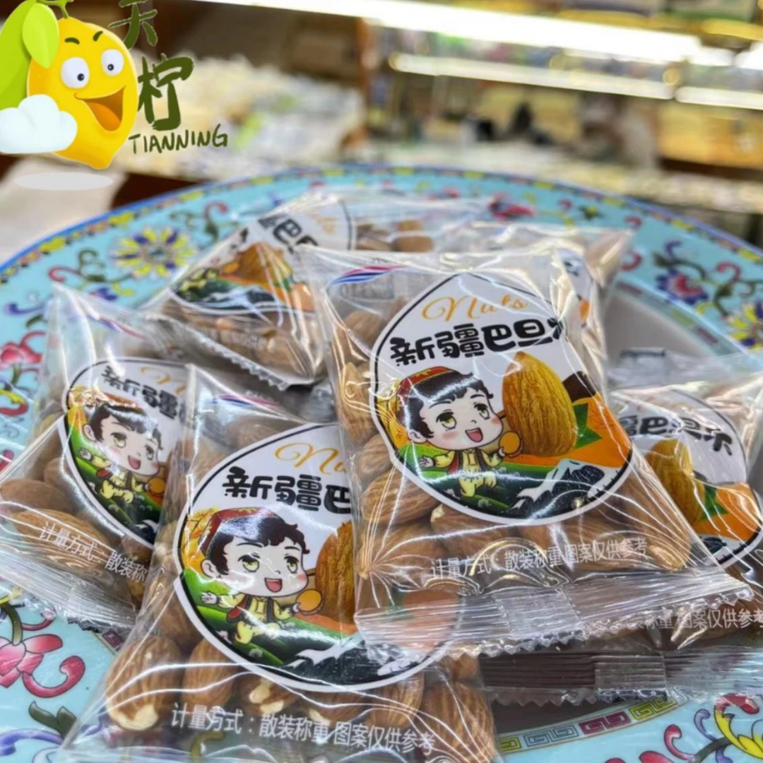 新疆天柠巴旦木（独立包装）携带方便儿童老人都可食用