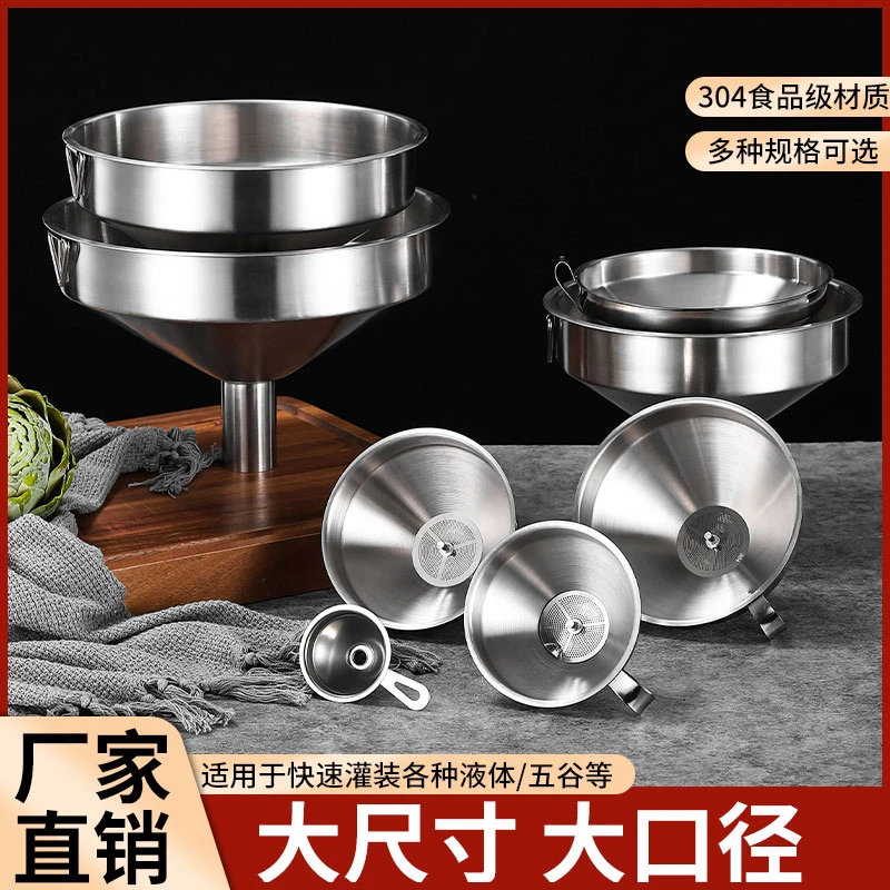 家用商用酒提子 漏斗不锈钢