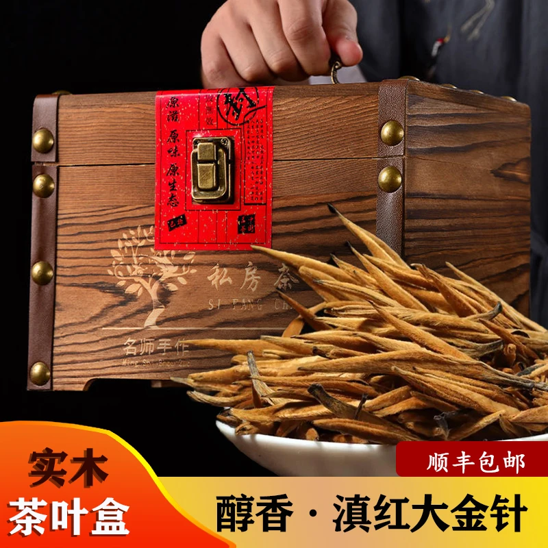 云南滇红凤庆古树手工滇红红茶蜜香醇厚高山滇红大金针实木礼盒装