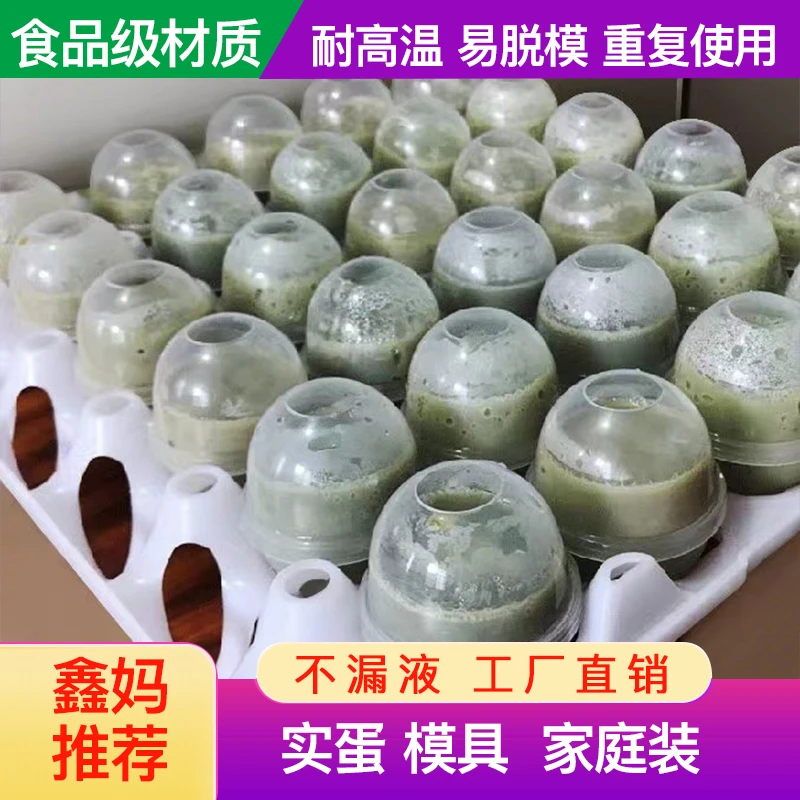 实蛋专用模具商用食品级耐高温蛋壳蒸实蛋模子蒸鸡蛋耐用【鑫妈家】