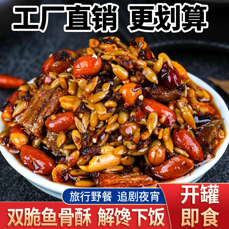 【满3件包邮】双脆鱼骨酥罐头即食花生瓜子仁小吃零食速食下饭菜