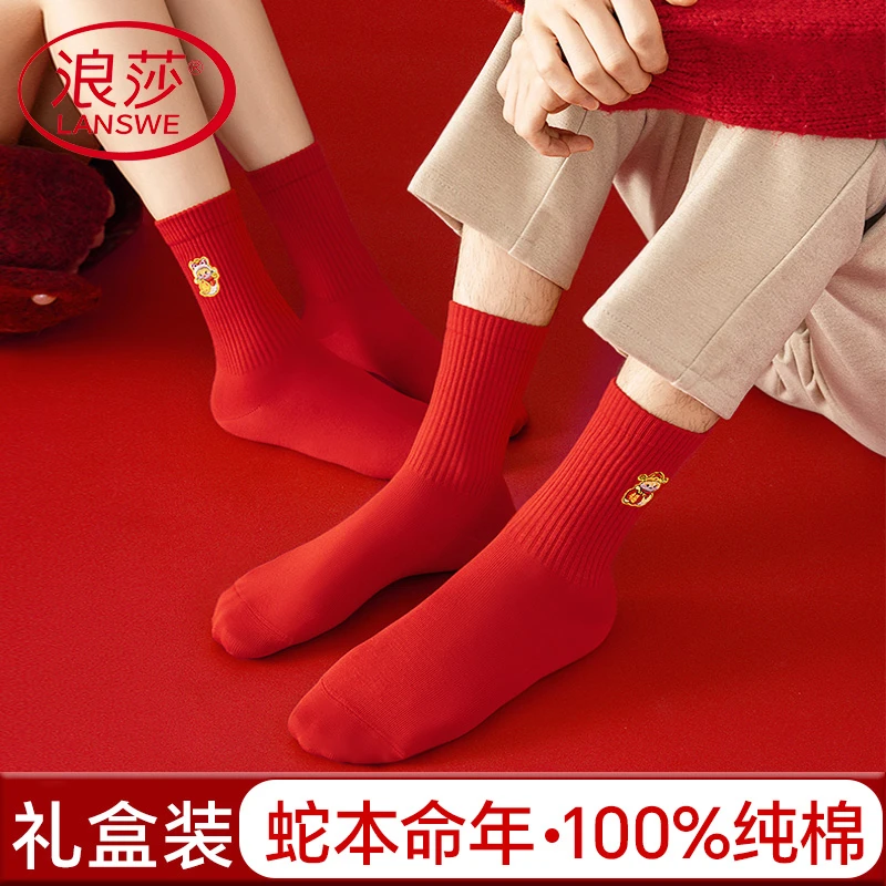 浪莎本命年红袜子男女款秋冬季中筒袜蛇年新年礼盒情侣结婚棉袜子