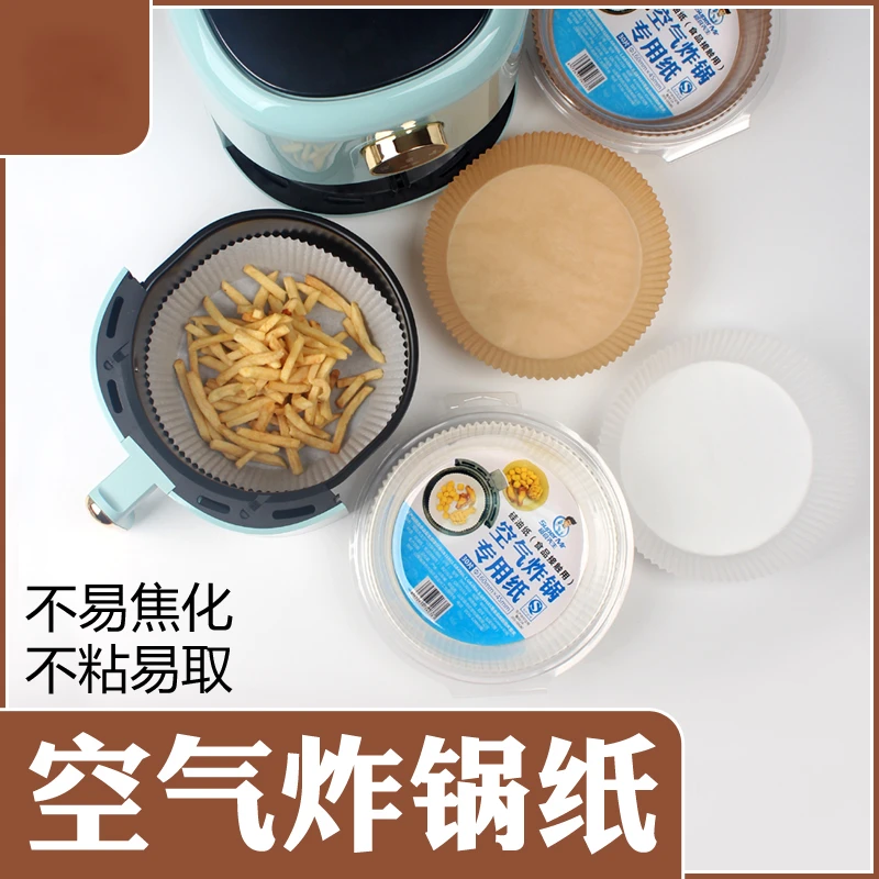 超级先生【达人精选】空气炸锅可用纸碗硅油纸盘吸油纸食物垫纸