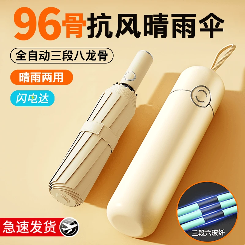 全自动雨伞黑胶耐用加厚男女双人晴雨两用防晒防紫外线加大太阳伞