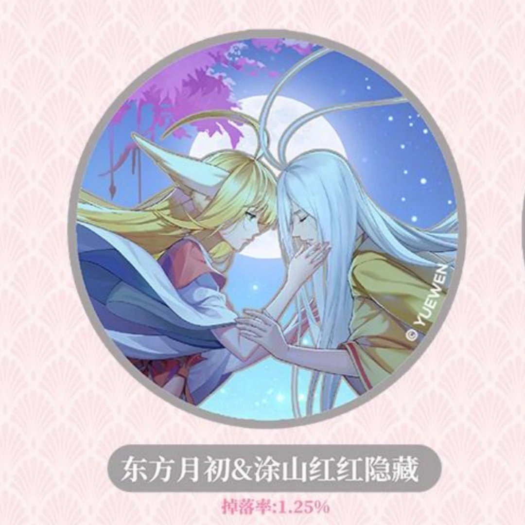 【许愿】狐妖小红娘-双闪徽章代拆