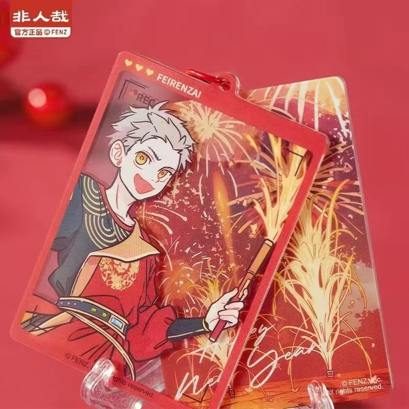 非人哉烟花岁月亚克力挂件