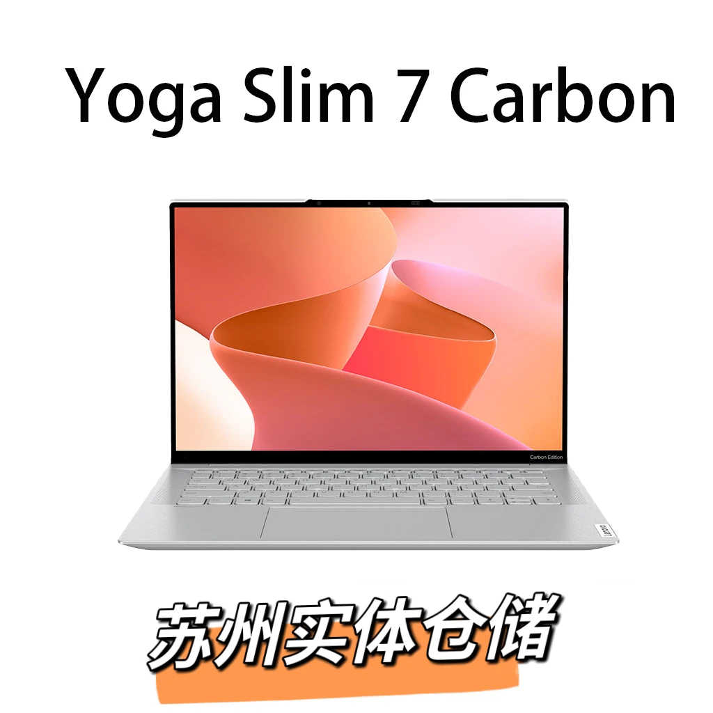 95新 Lenovo/联想 yoga slim 7 carbon 轻薄便携经典时尚办公笔