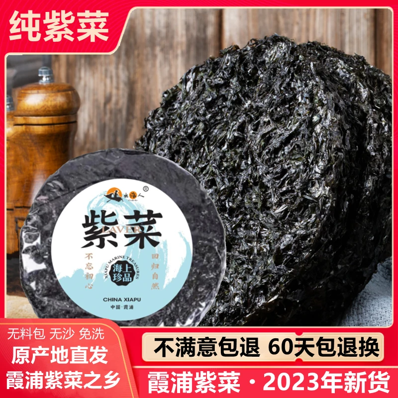 新货 福建霞浦紫菜干货 50g-500g 无沙免洗紫菜蛋花汤 小包装商用