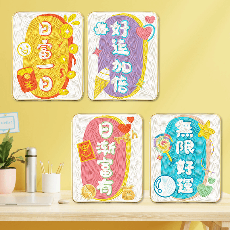 DC带框钻石画 亲子手工diy学生励志创意砖石绣画客厅课桌小摆台画