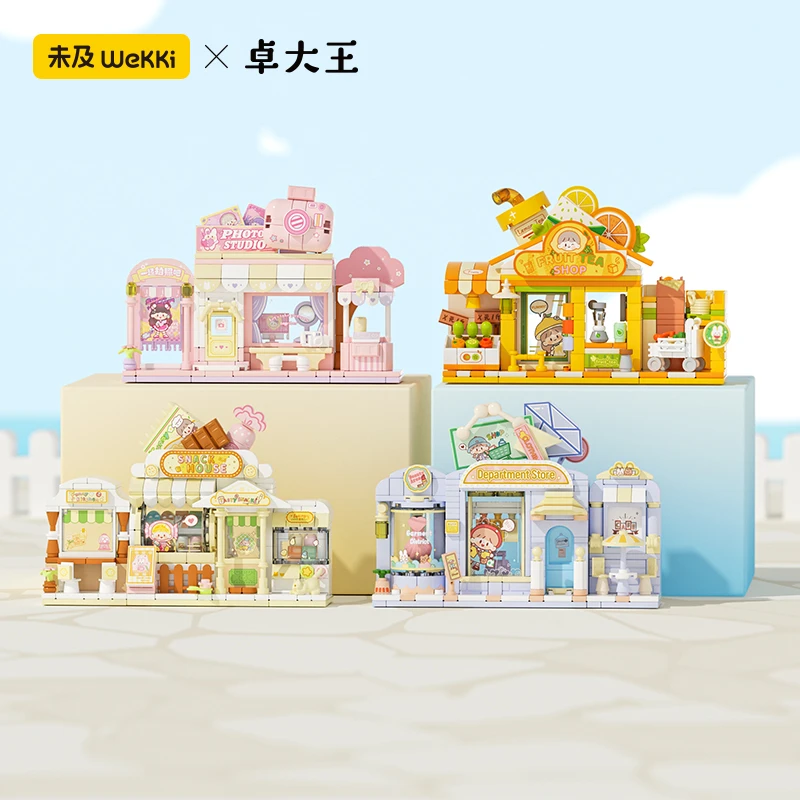 卓大王联名未及多彩小店街景积木小颗粒拼装益智玩具女孩生日礼物