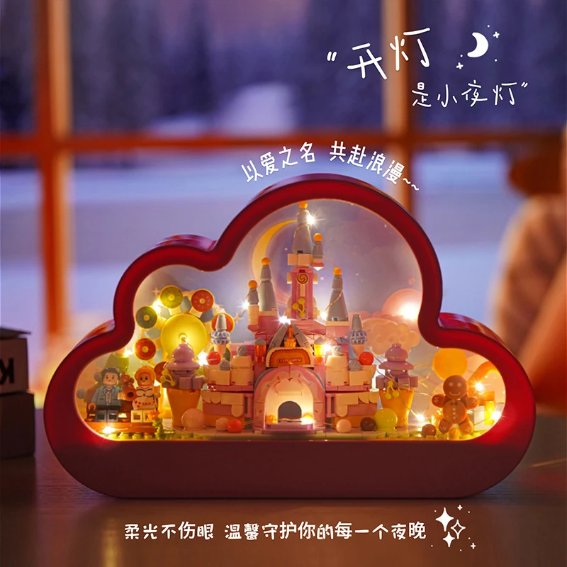云朵小夜灯梦幻城堡积木创意拼装益智玩具送女生闺蜜白白礼物摆件