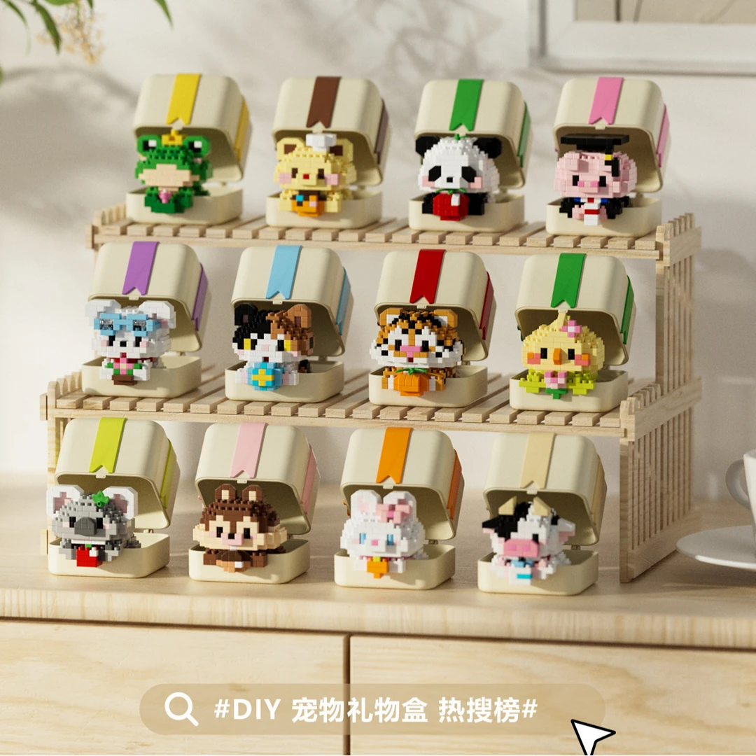 潮乐创萌宠礼盒卡通公仔积木儿童益智拼搭玩具男女孩生日礼物摆件