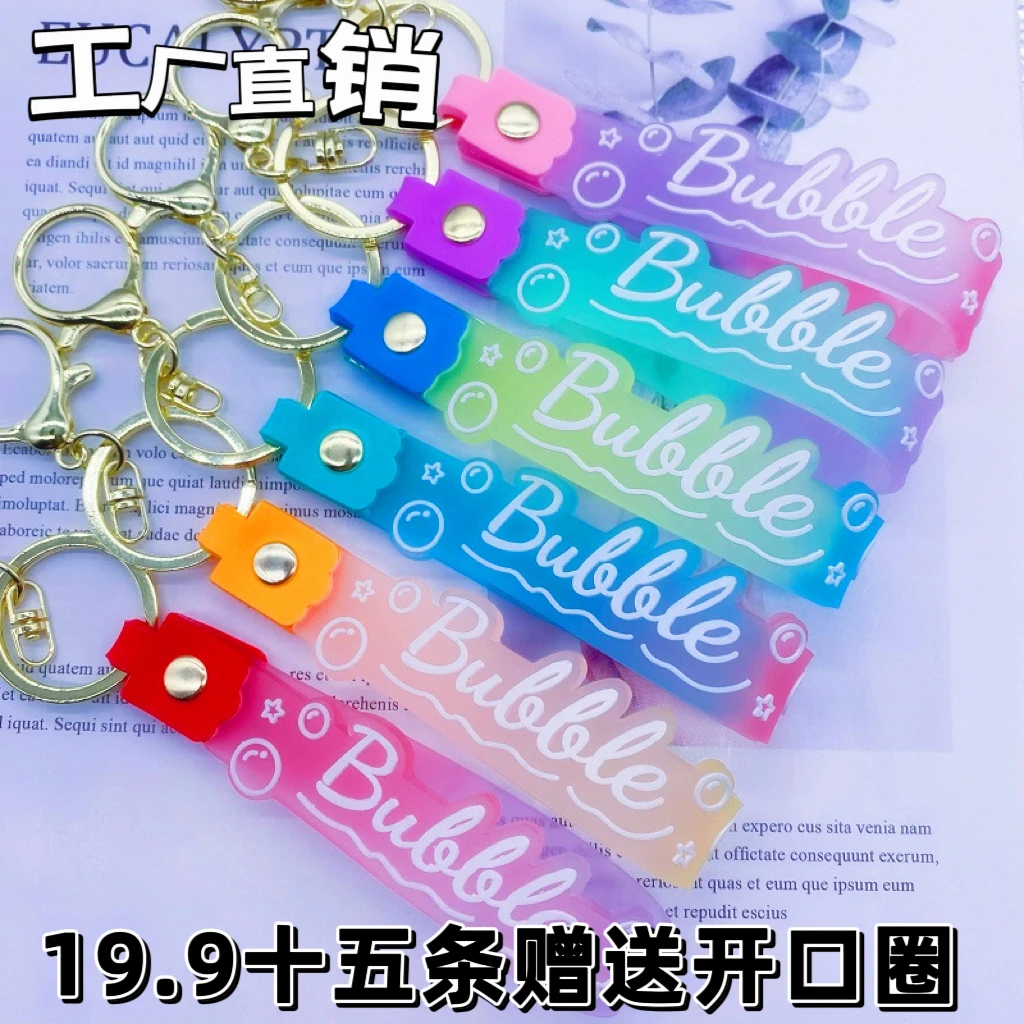 钥匙扣pvc软胶卡通糖果包包挂件系列皮绳百搭挂件钥匙扣配件颜色