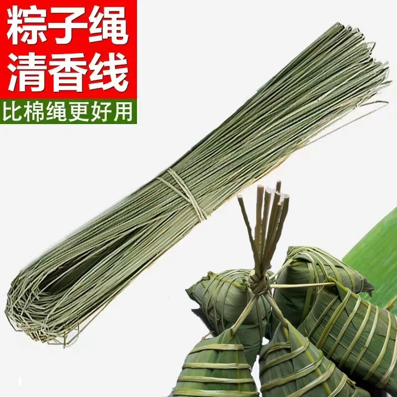 农家传统家用包粽子草绳香草天然水草江西粽子绳新鲜粽叶绳