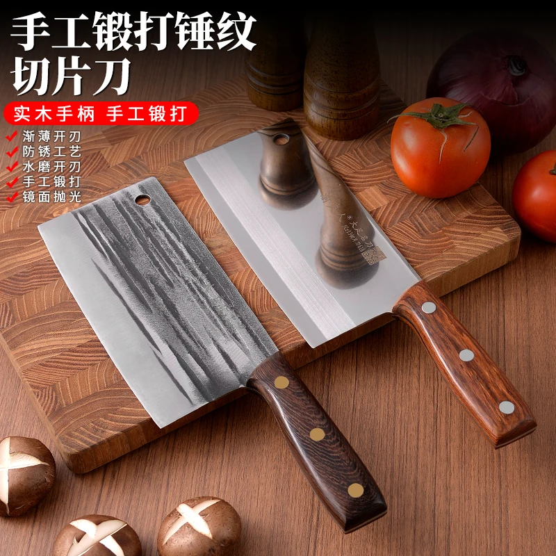 渝夫人家用厨师厨房锋利耐用切菜切肉切丝切片专用锻打锤纹菜刀