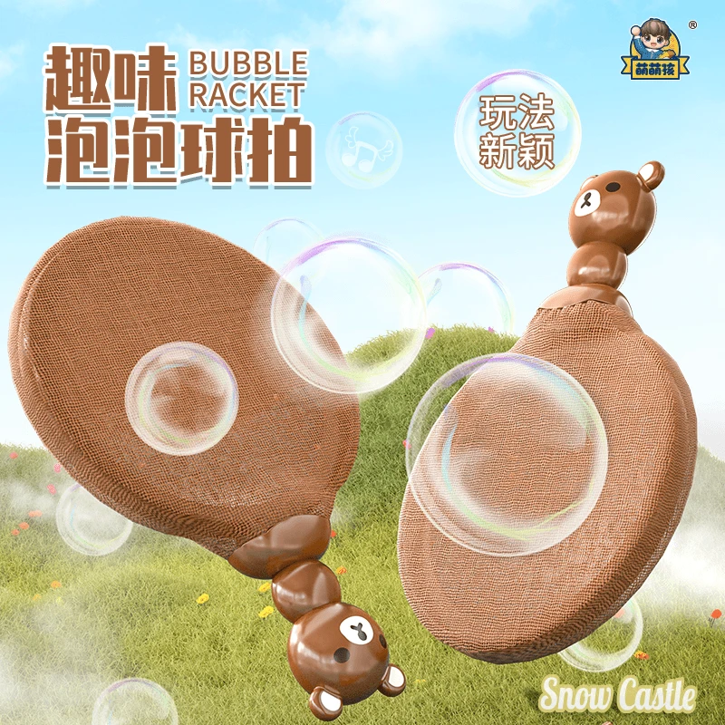 【佳音优选】卡通乒乓泡泡拍益智拍拍乐玩具双人亲子互动拍泡泡玩具