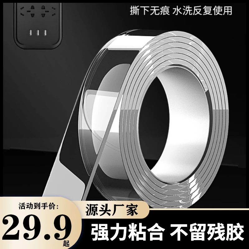【佳音优选】双面胶胶带防水持久防尘不留痕透明防滑可裁剪防潮