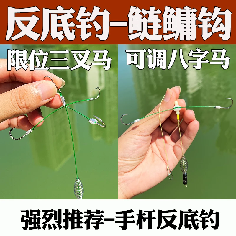反底钓鲢鳙钓组手杆八字马三叉马鱼钩可调高度野钓子线双钩花白鲢