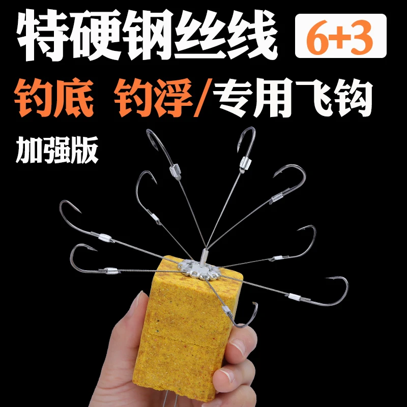 加强版细硬线飞钩爆炸钩新型鲢鳙钩海竿丸世伊势尼海夕千又鱼钩
