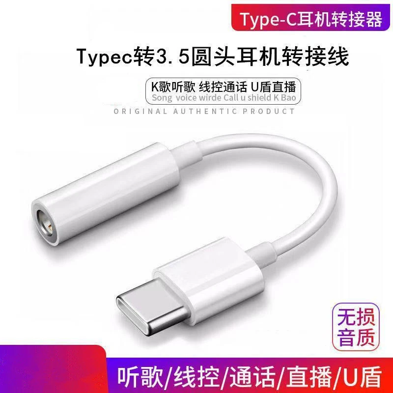 适用 荣耀60耳机转接头线LAS-AN00音频转换器线声卡U盾吃鸡k歌