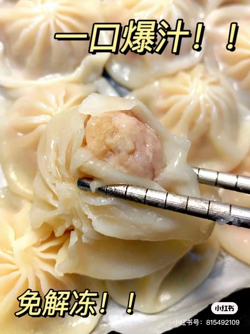 笼门小将鲜肉小笼包