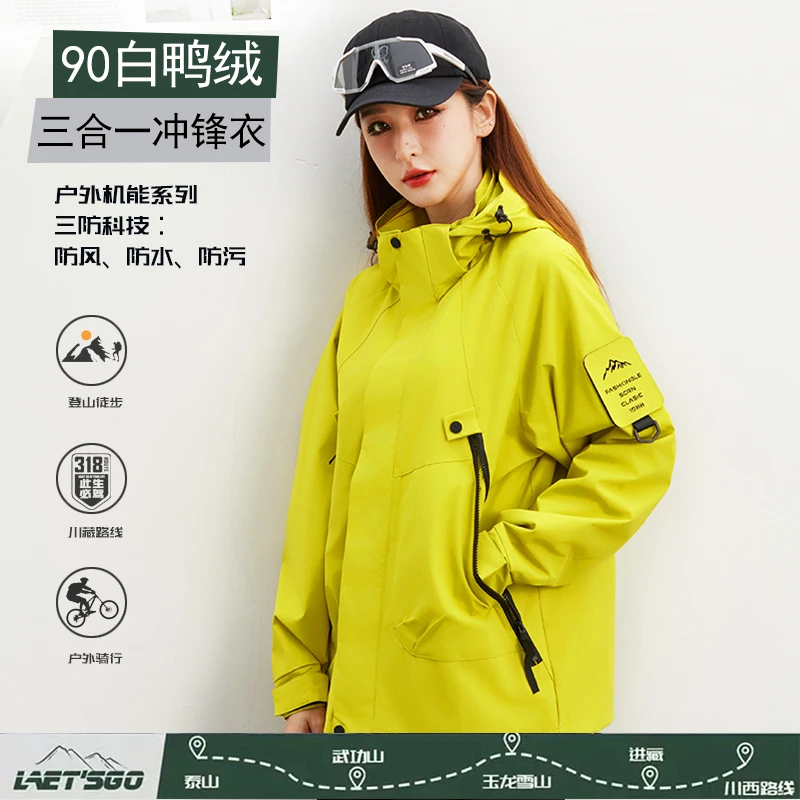 【俞兆林】90白鸭绒羽绒服三合一冲锋衣情侣三防户外外套登山加厚