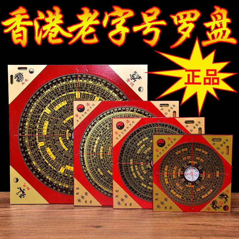 精准罗盘综合盘高精度木质黄铜专业入门罗经仪器指南针客厅摆件
