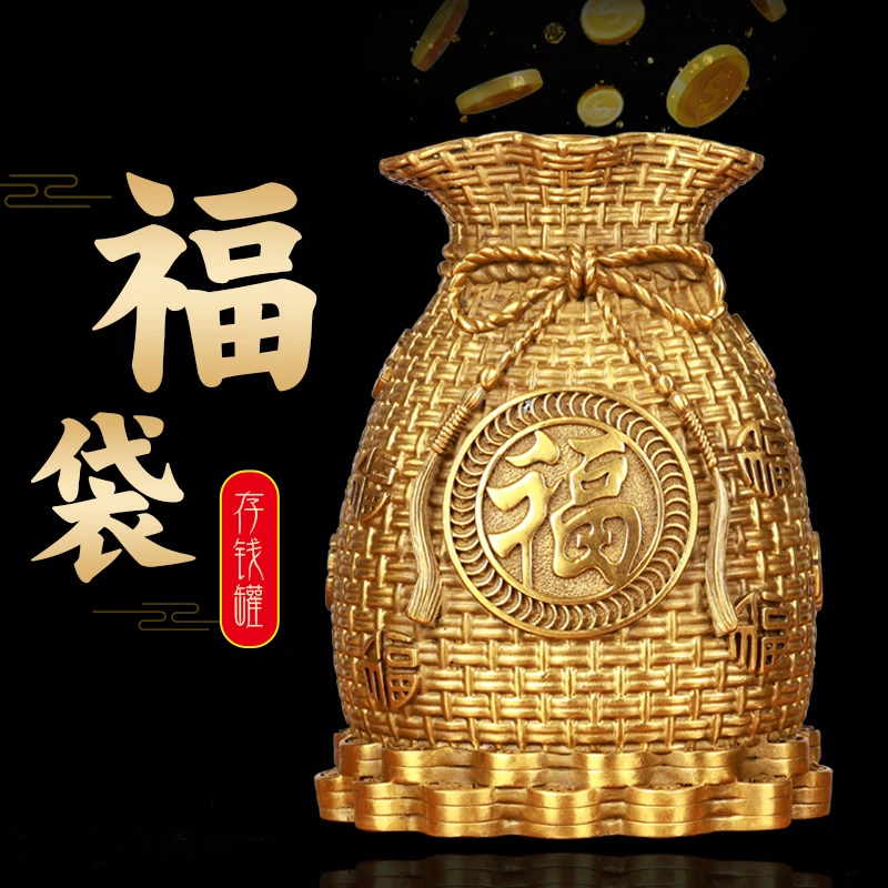 黄铜福袋存钱罐摆件铜存钱袋黄金袋客厅家居装饰储蓄大小号聚宝盆