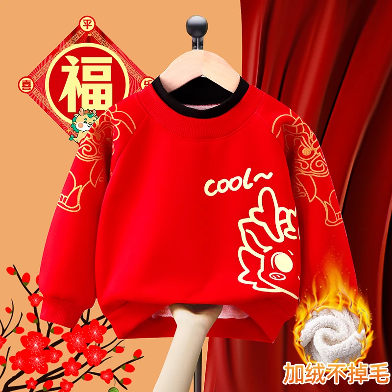 儿童红色喜庆拜年服男女童本命年冬季卫衣男童龙年2024新年衣服帅