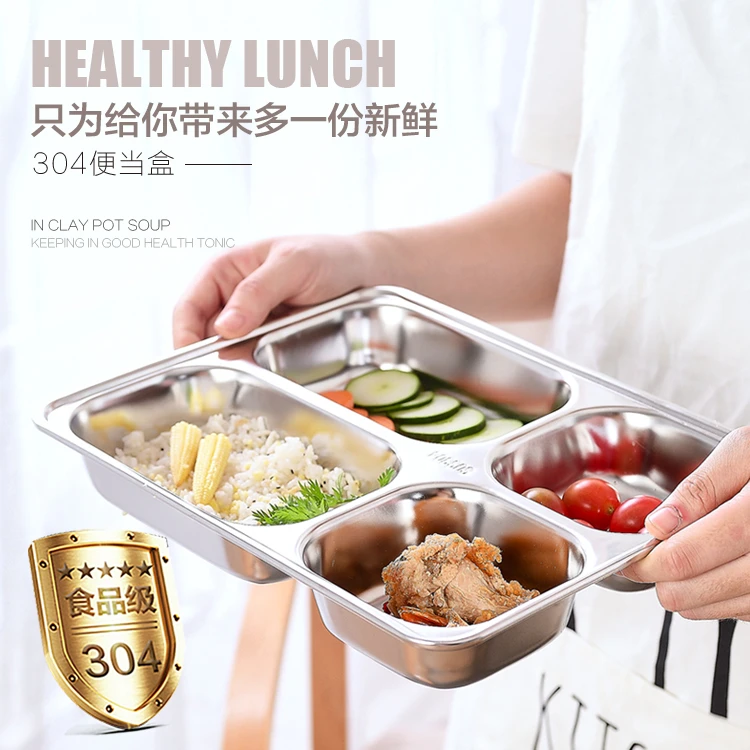304不锈钢快餐盘分格餐盘带盖学生食堂五格四格饭盘成人分隔加厚