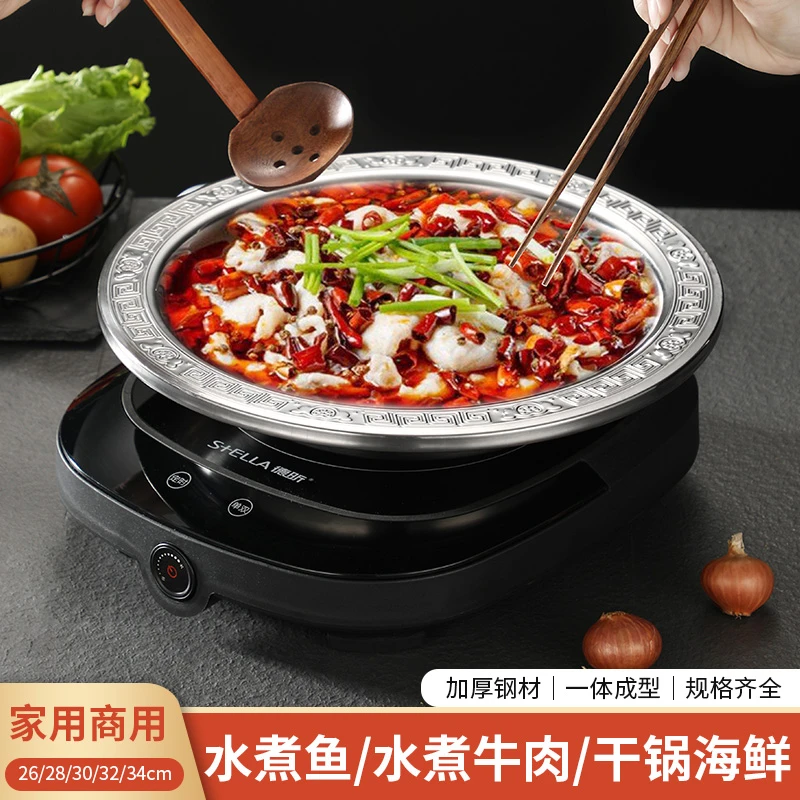 不锈钢加厚水煮鱼盆肉蟹煲肉煲盆酸菜鱼专用盆干锅小龙虾盆耐用