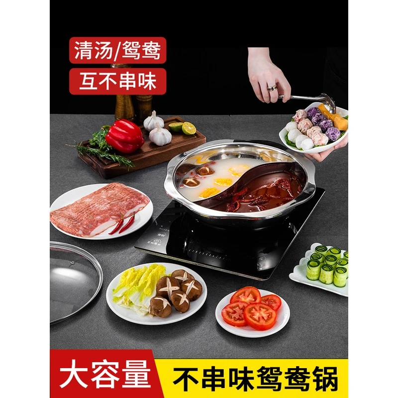 酸菜鱼大盆碗鸳鸯锅电磁炉不锈钢水煮鱼大盆饭店多用八角火锅盆