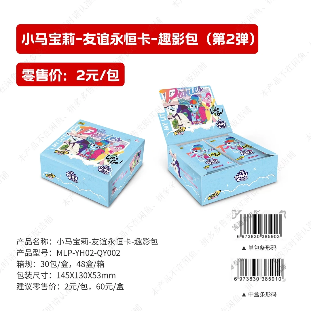 小马宝利友谊永恒卡-趣影包